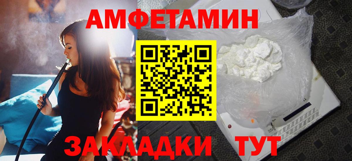 Амфетамин 98% Люберцы