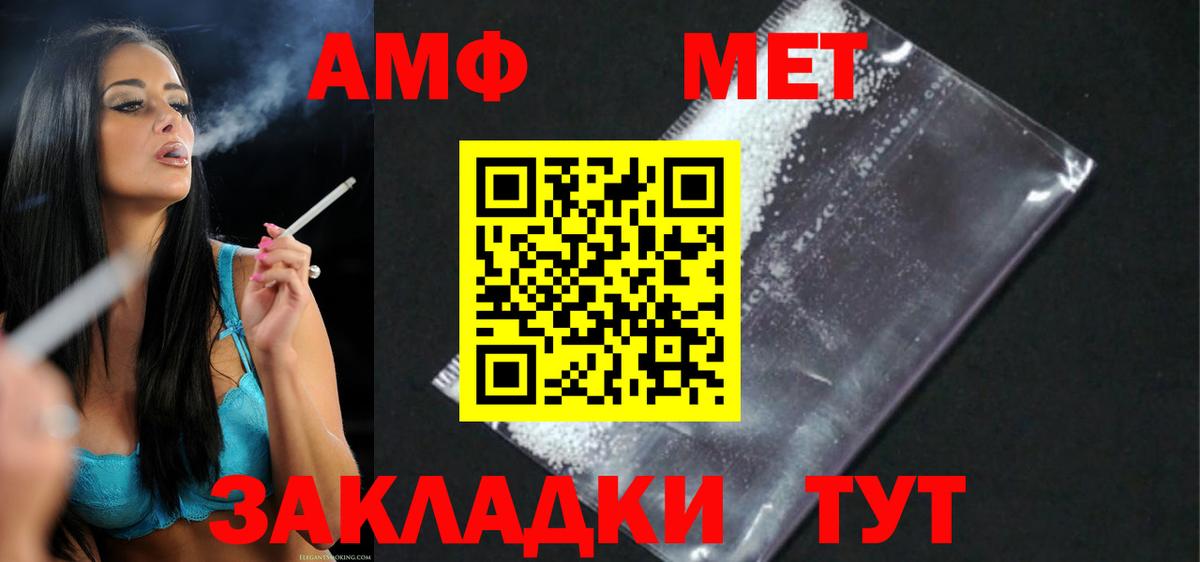 Люберцы  Амфетамин  Вход с VPN  Амфетамин Premium 