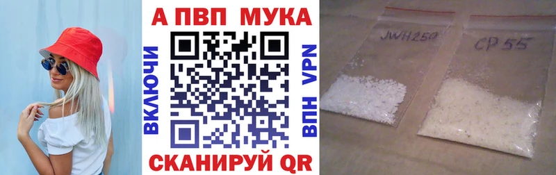 Альфа ПВП кристаллы  Люберцы 