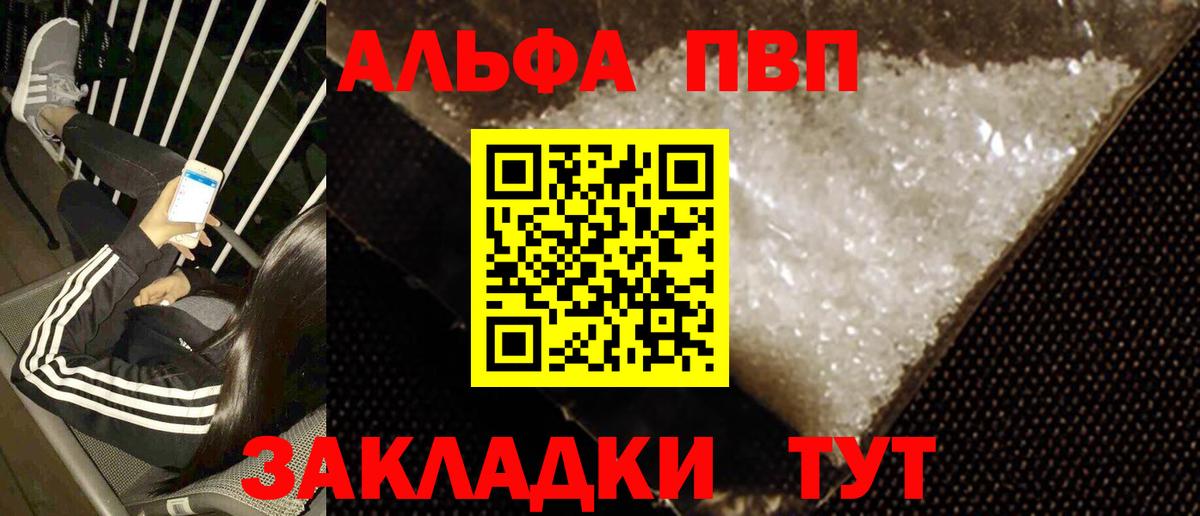 Alpha-PVP СК  А ПВП крисы CK  Вход с VPN  Люберцы 