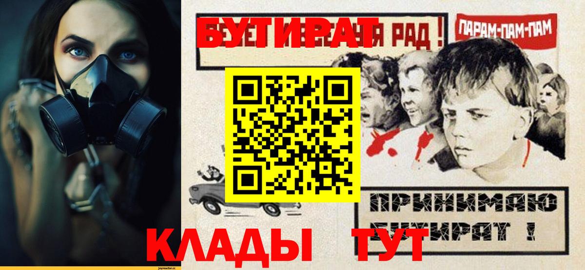 БУТИРАТ оксибутират Люберцы