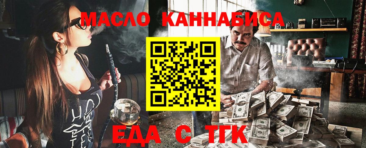 Печенье с ТГК марихуана  Вход с VPN  Люберцы 