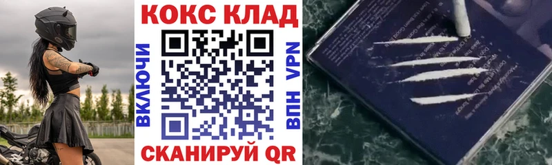 КОКАИН 97%  гидра как войти  Люберцы 