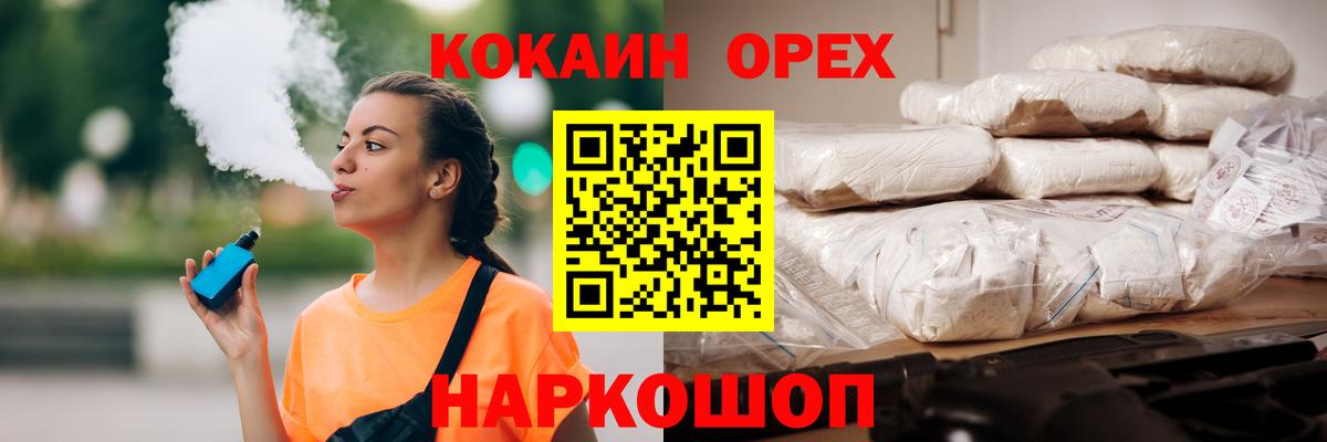 Кокаин Fish Scale  COCAIN Боливия  Кокаин  Люберцы 