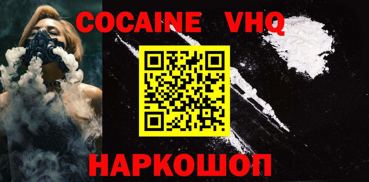 Кокаин Перу  Вход с VPN  Люберцы  закладка  Cocaine VHQ 