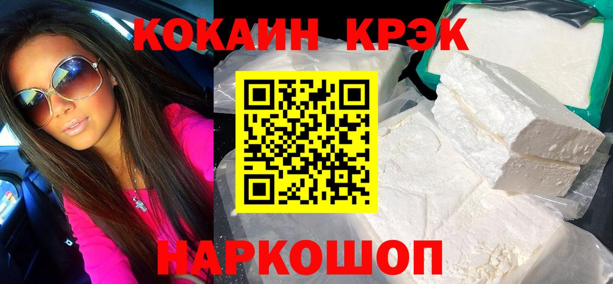 Кокаин 97% Люберцы