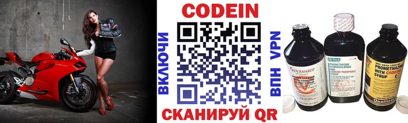 Codein напиток Lean (лин)  купить наркотик  Люберцы 