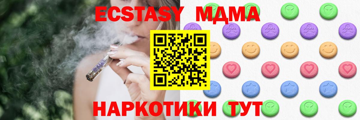 Ecstasy 250 мг  Вход с VPN  Экстази  Люберцы  Экстази DUBAI 