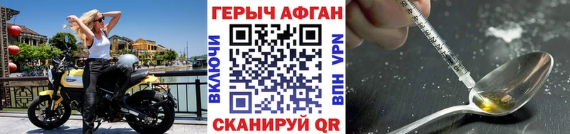ГЕРОИН VHQ Люберцы