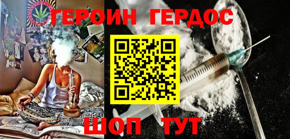 Героин герыч Люберцы