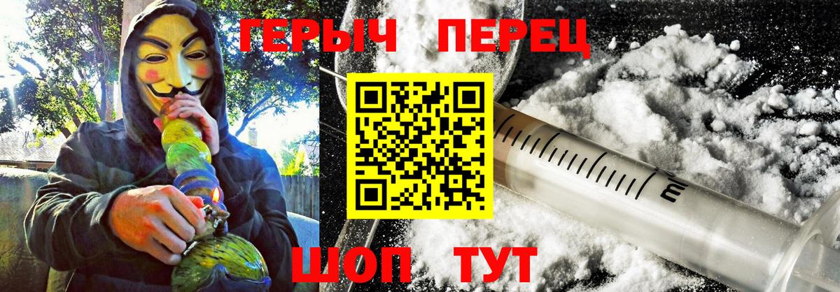 Люберцы  ГЕРОИН хмурый  ГЕРОИН  Вход с VPN 