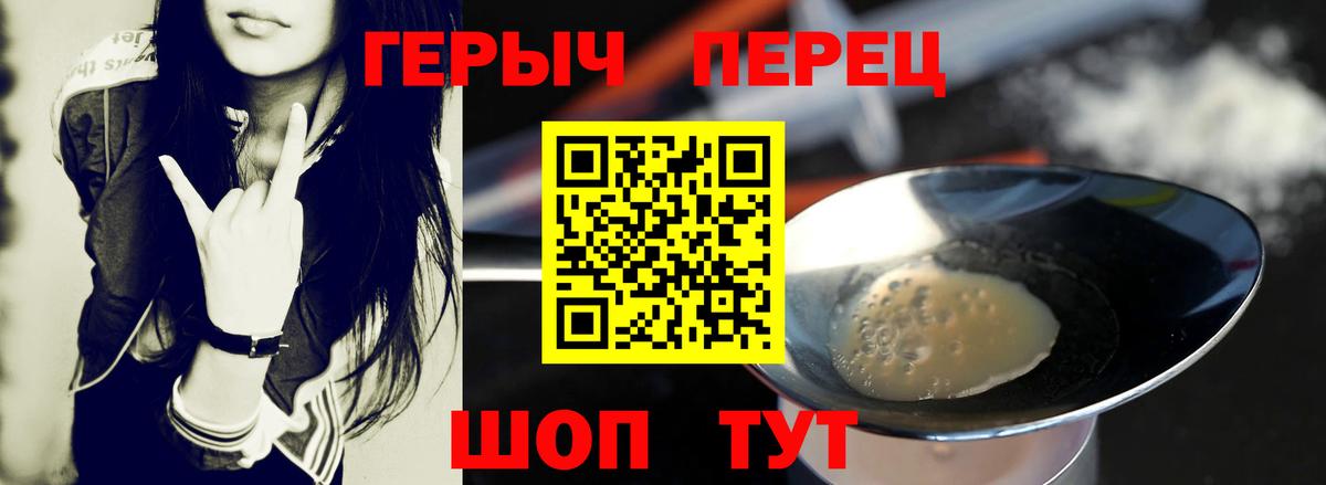 Героин хмурый  Люберцы 