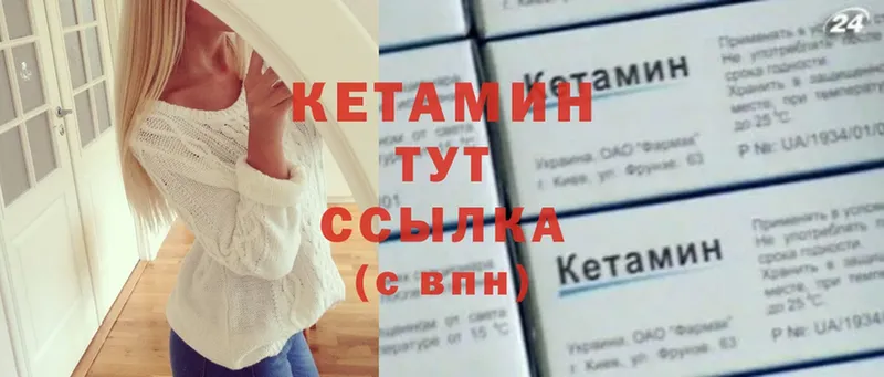 КЕТАМИН VHQ  Люберцы 