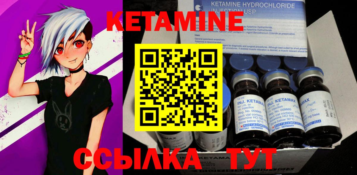 Кетамин ketamine  Кетамин VHQ  Люберцы 