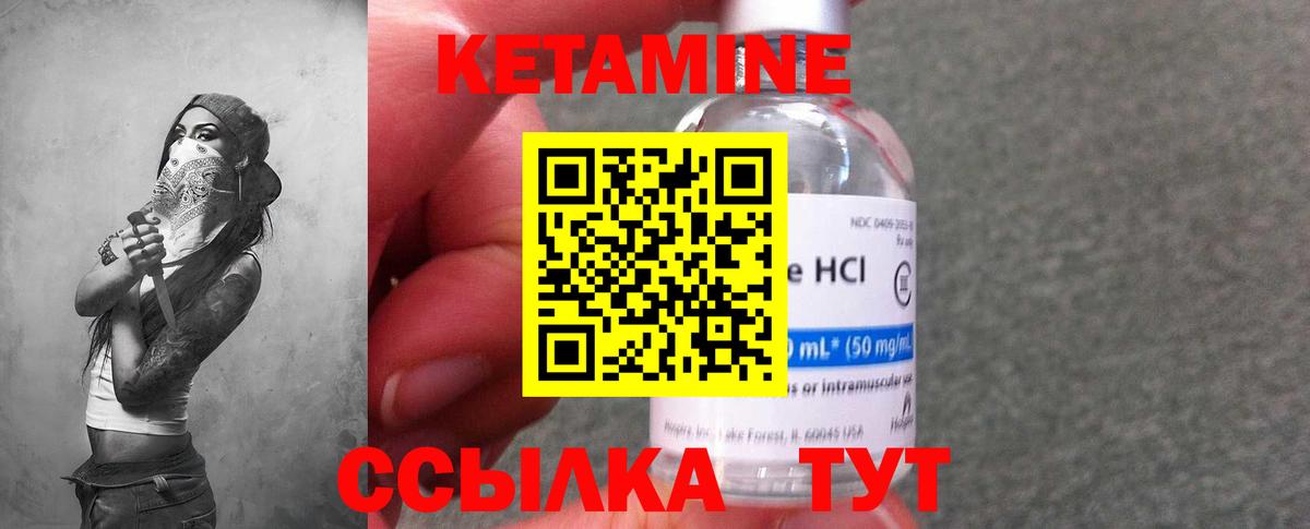 КЕТАМИН VHQ  Вход с VPN  Люберцы 