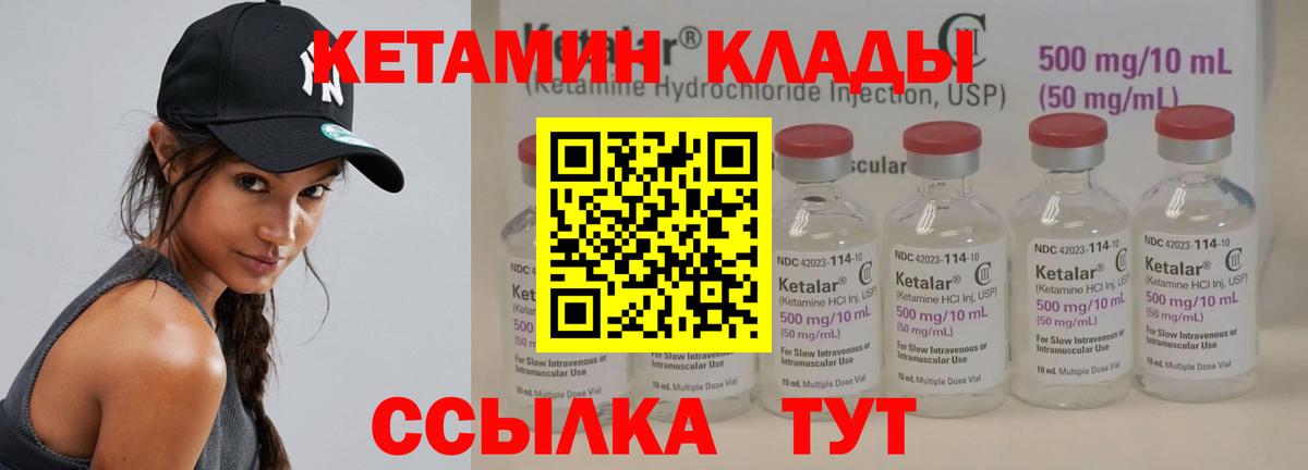 КЕТАМИН ketamine Люберцы