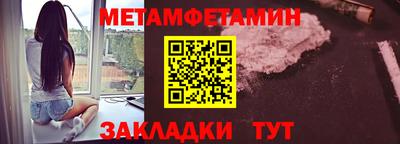 метамфетамин Апшеронск