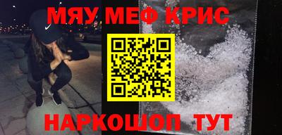 метамфетамин Апшеронск