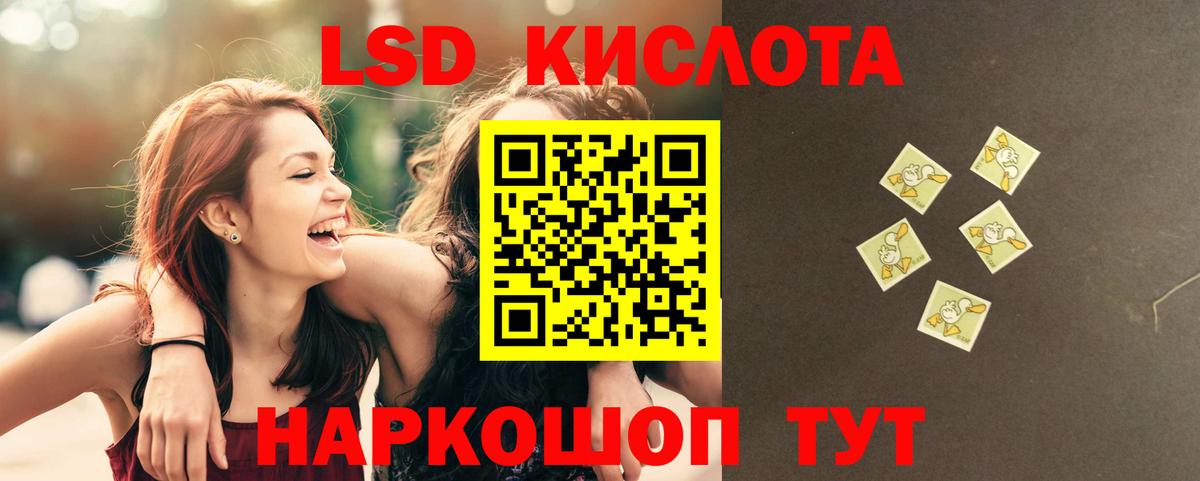 Лсд 25 экстази кислота Люберцы