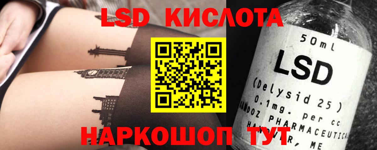 Люберцы  ЛСД экстази ecstasy  гидра вход  LSD-25 экстази кислота  Вход с VPN 