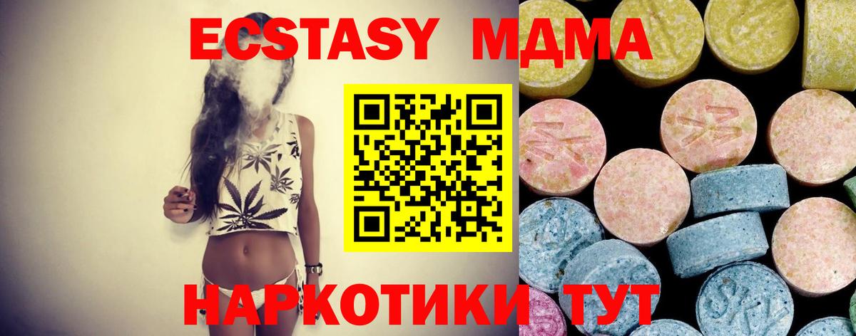 МДМА Molly Люберцы