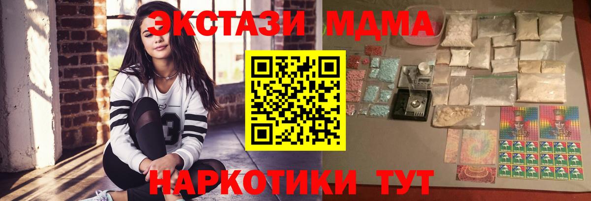 МДМА  А ПВП  Вход с VPN  Люберцы  Бошки Шишки  ГАШИШ  LSD-25  КОКАИН  Меф 