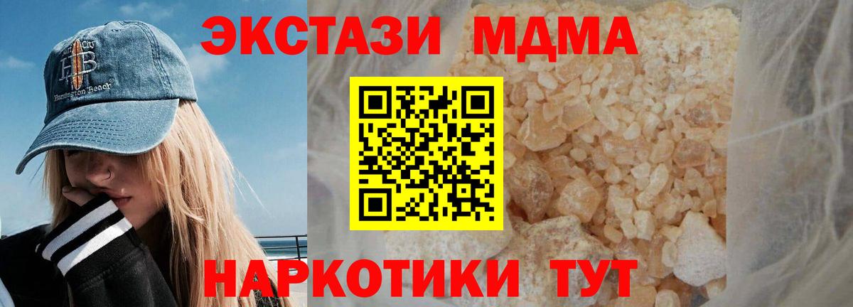 MDMA crystal  МДМА молли  Люберцы  MDMA  Вход с VPN 