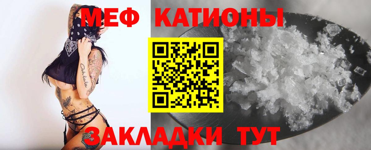 Мефедрон мяу мяу  МЕФ 4 MMC  Вход с VPN  купить наркотик  Люберцы  МЯУ-МЯУ 