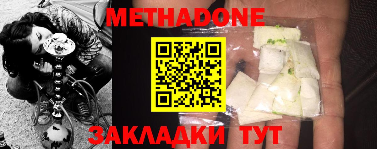 Метадон мёд Люберцы