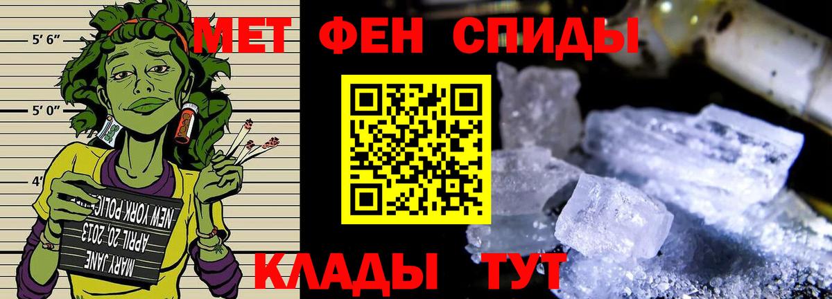 Метамфетамин Methamphetamine  Люберцы 