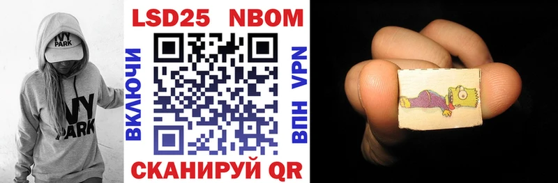 где найти Люберцы Марки N-bome 1,5мг