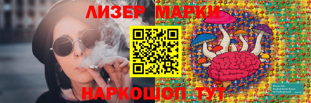 Марки 25I-NBOMe 1,8мг Люберцы