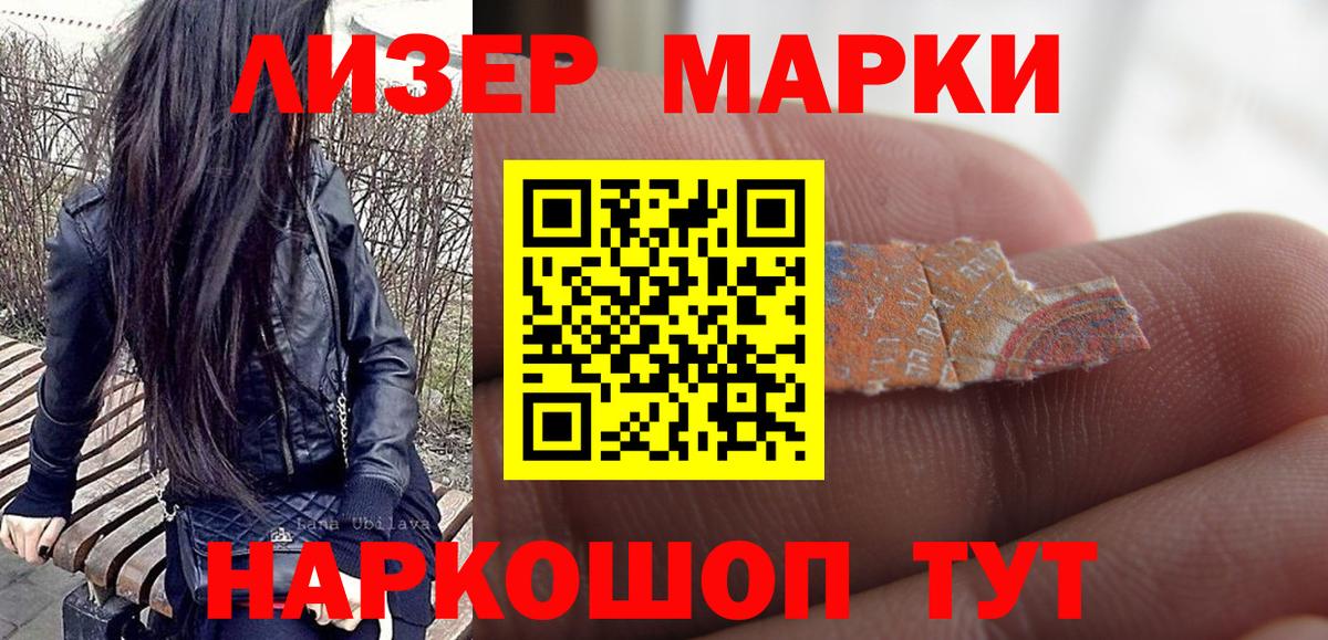 Марки NBOMe 1,8мг Люберцы