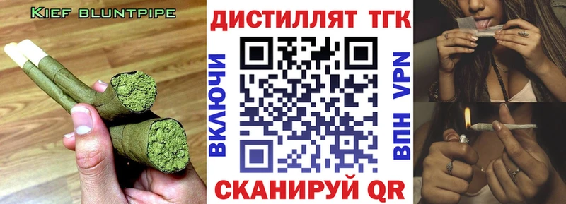 Дистиллят ТГК жижа где купить Люберцы