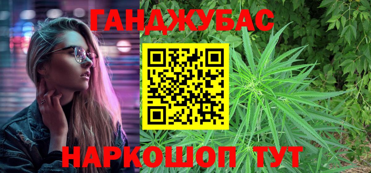Каннабис Ganja  Люберцы  Канабис конопля 